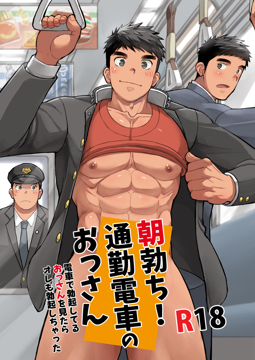 5/2「野郎フェス2026 -summer-」参加のお知らせ