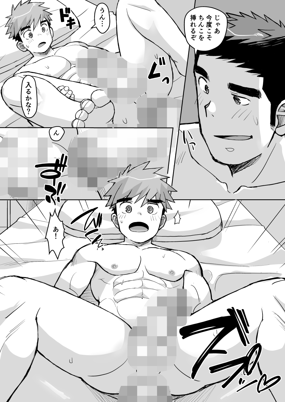 幼馴染は野球部22